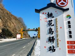 -河口景区