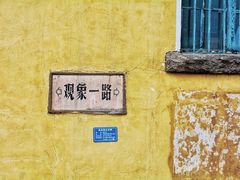 -观象山公园