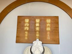 -蟹家大院 · 独揽江景(滨江店)