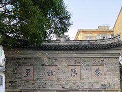 -紫阳古街