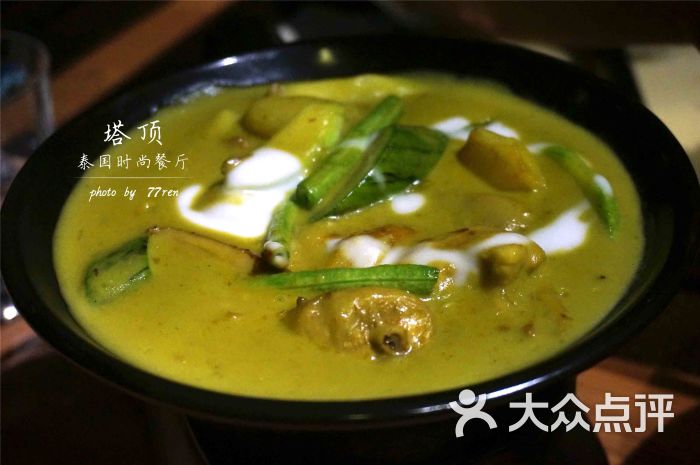 塔顶泰国时尚餐厅(北苏州路店)青咖喱鸡块图片 - 第7174张