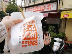 花生奶油方块-世记咖啡(氹仔外卖店)