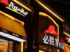 门面-必胜客(双榆树店)