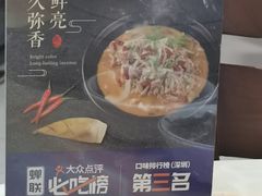 -李师傅脆肚(梅林店)