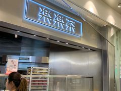 -LELECHA乐乐茶(美罗城店)