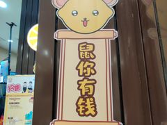 门面-快乐柠檬happylemon(丰台万达广场店)