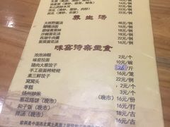 菜单-味窑餐厅