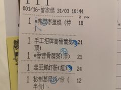 账单-御口福·廿八年经典粤菜·驰名烧鹅 (远景路店)