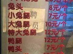 -老黄记手撕烤兔(玉林街店)
