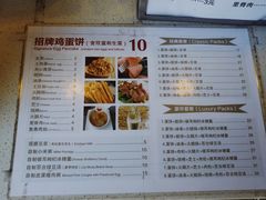 -卞姐蛋饼(陕西南路店)