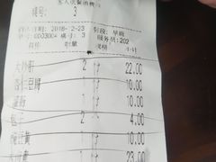 账单-姚记炒肝店(鼓楼店)