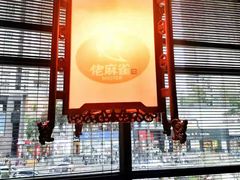 -佬麻雀·剁椒鱼头(京基KK One店)