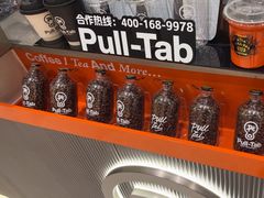 -Pull-Tab拉环咖啡(杭州市上城区来福士中心店)