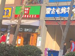 -锅圈食汇火锅烧烤食材超市(聚贤路店)
