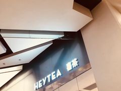 -喜茶(永旺梦乐城店)