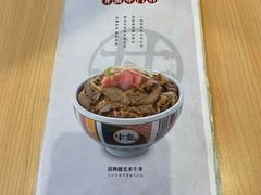 -牛気·越光米牛肉饭(水游城店)