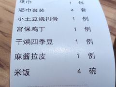 账单-九转小磨·非遗东北菜(哈西万达店)