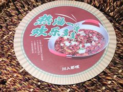 -川人百味(金安中央大街店)