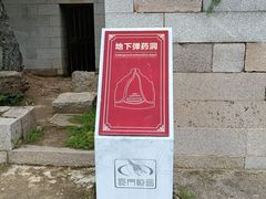 -长门炮台