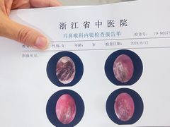 -浙江省中医院(湖滨院区)