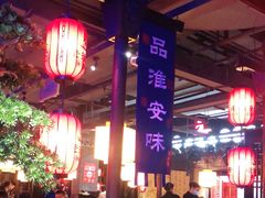 大堂-老淮安·淮安菜(涟水店)