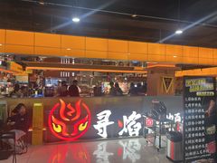 -黑金·寻焰自助百汇·烤肉·火锅(中街店)