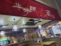 -半步颠川湘·融合菜(商品街店)