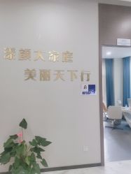 -上海漾颜医疗美容