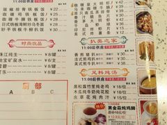 菜单-又一间茶点轩(百汇广场店)