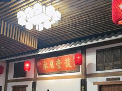 -道南書院·私房菜·早午茶·茶馆