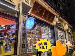 -新华书店(龙头路店)