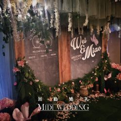 -米迪婚礼