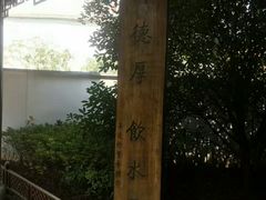 -绳金塔