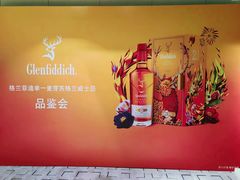 -北京索菲特大酒店