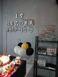 -15 Nail日式美甲美睫