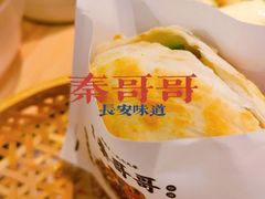 -秦哥哥·长安味道(增城永旺店)