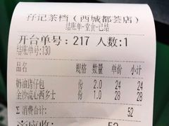 -孖记茶档·热腾茶餐(荔湾领展广场店)