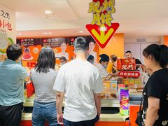 -中之杰(欧亚商都店)