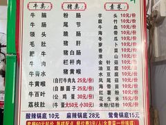 -秧塘牛八宝(金山路店)