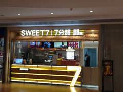 -7分甜(上海新天地广场店)