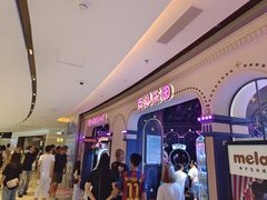 -反斗乐园(领展中心城店)