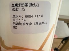 -阿姨奶茶专卖(舌涧道杭州惠民路创始店)