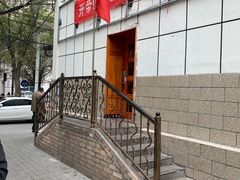 -开帝锐抓饭(和田街店)