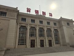 -北京人艺戏剧博物馆