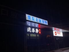 -雪梨精酿 Sydney Coast Brewing(沁春家园店)
