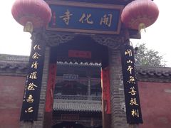 景点-蒙山大佛景区