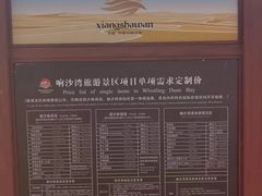 -达拉特旗响沙湾旅游区