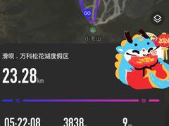 -中旅松花湖滑雪场