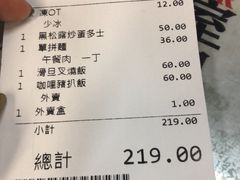 账单-华星冰室(湾仔店)