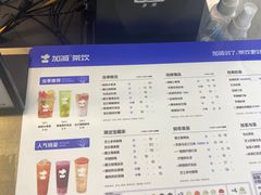 -加减茶饮(高沙店)